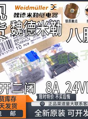 全新现货 8870320000 8A 二开二闭RCI484AC4 24VDC继电器