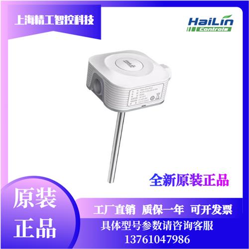 HAILIN水管道温度传感器 空调系统浸入式变送器无源NTC-10KPT1000