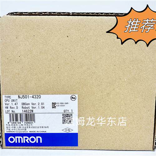 议价 NJ501-4320 OMRON NJ系列CPU 全新原装 正品现货