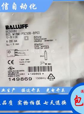 BES0080巴鲁夫M18接近开关BES M18MI-PSC50B-BP03电感式