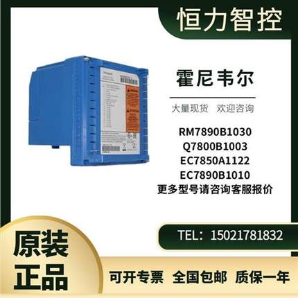 RM7890B1030EC7850A1122 7890B1010燃烧控制器Q7800B1003