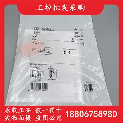 德国IFM全新原装OJ5126镜面反射光电开关传感器0J5126现货