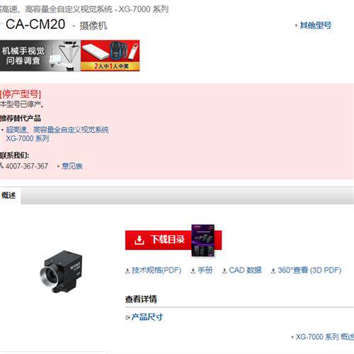 全新原装keyence摄影机CA-CM20拍前请确认价格