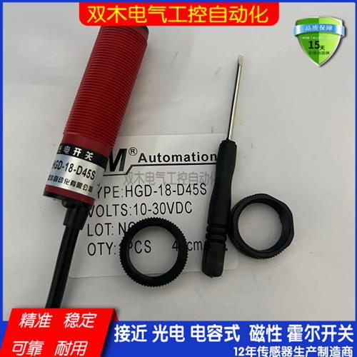 光电开关HA-E3F-DS30C1 DS10C2 C4 A1 A2 B1 B2 B4传感器质保一年