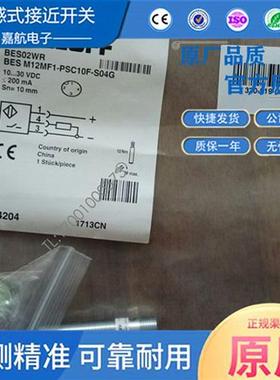 电感式标准传感器BES02WR BES M12MF1-PSC10F-S04G常开触点PNP(NO
