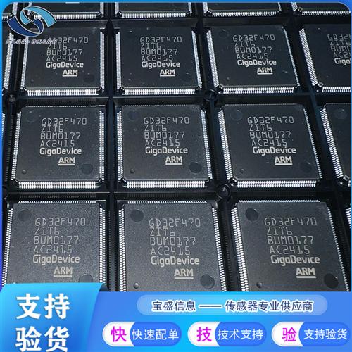 32F470ZIT6微控制器 MCU单片机芯片32位IC全新现货封装LQFP144