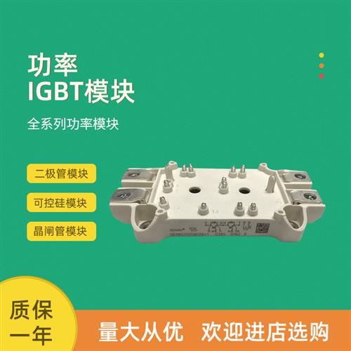 功率IGBT模块SEMiX202GB17E4s SEMiX205GD12E4 SEMiX205MLI07E4