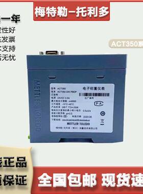 托利多变送器ACT350/A100/WM0800/WM110放大器仪表IND110/141/131