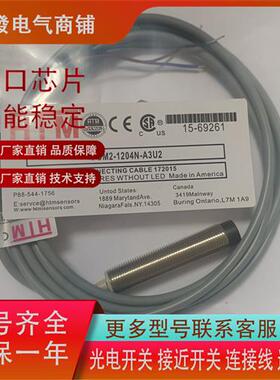全新HTMFCM2-1204N-S4U2 B3S2 B3U2 A3S2 A3U2传感器质保