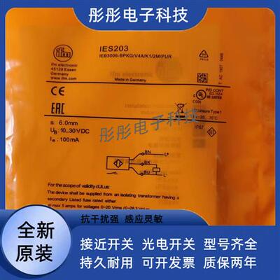 易福门IF5542 IF5188 IF5297 IF0305 IF0302 IF0303