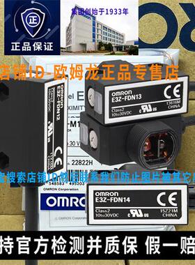 原装正品传感器E3Z-FDN12-FDN13-FDN14-FTN11-D-L光电开关