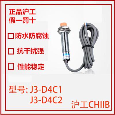 CHIIB电感式接近开关传感器J3-D4C1 C2  CLJ-A12-4ALA ANA
