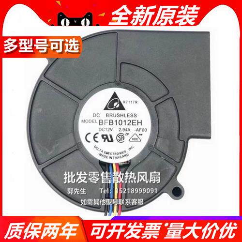 鼓风机 12V 2.94A BFB1012EH 9733 主板pwm 可调速 9厘米风扇