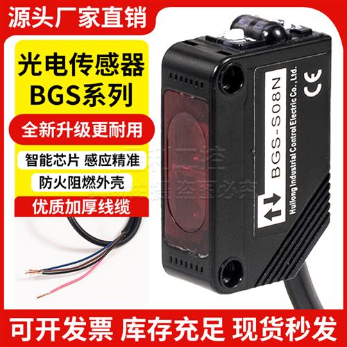 光电开关BGS-S08N BGS-2S30N Z10N 2S15N S30N ZL30N ZM30N Z30P
