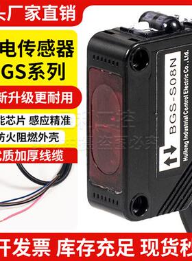 光电开关BGS-S08N BGS-2S30N Z10N 2S15N S30N ZL30N ZM30N Z30P
