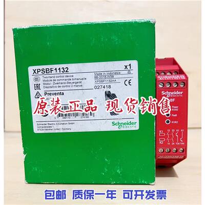 原装正品XPSBF1132安全继电器XPS-BF1132现货议价
