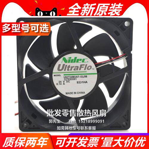 NIDEC U92T24MUA7-53J56 9025 DC24V 0.14A 9CM 变频器工控机风扇
