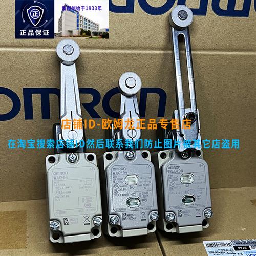 原装OMRON正品WLCA2-2-LD-N限位开关WLCA12-8-2N-Q行程开关