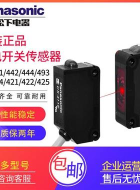 漫反射对射光电开关CX-442/441/421/422/425/483/491-P传感器