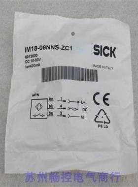 *现货销售*全新施克SICK传感器IM18-08NNS-ZC1 现货6012000