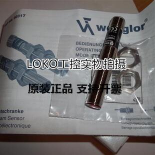 I12H010原装正品Wenglor进口原装接近开关传感器