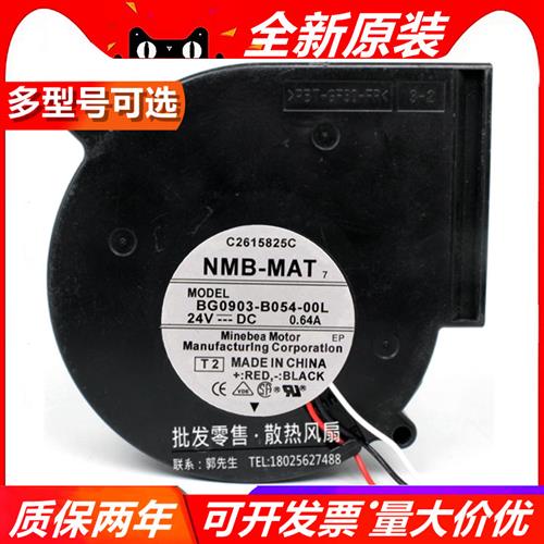 BG0903-B054-00L 24V 0.64A 9CM 9733 3线 变频涡轮散热风扇