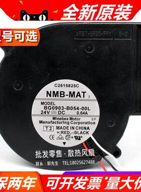BG0903-B054-00L 24V 0.64A 9CM 9733 3线 变频涡轮散热风扇