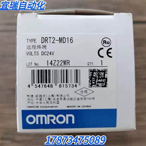 全新原装正品 OMRON DRT2-MD16 远程终端模块 现货销售