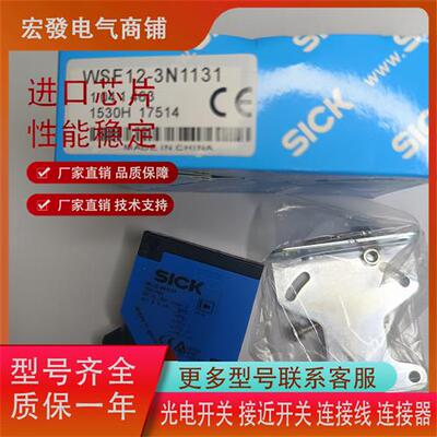 全新施克SICK感应开关WTB12-3N1011S47 WSE12-3N1131现货