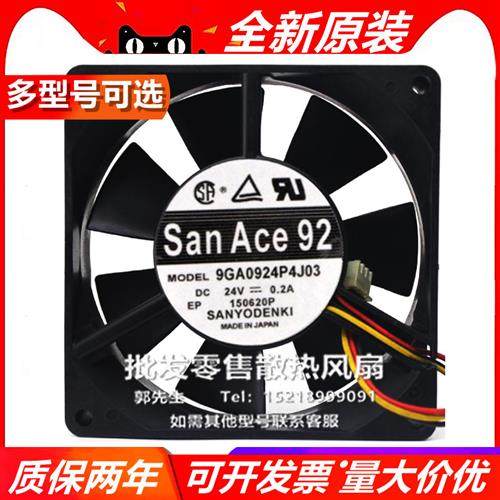 9WP/G/S/A0924S/G/F/P/L/H/4/D/01/5/3/21 9025 DC 24V 风扇