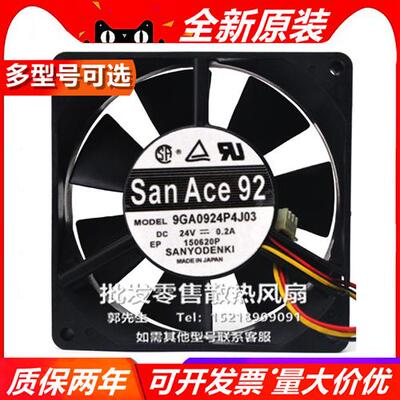 9WP/G/S/A0924S/G/F/P/L/H/4/D/01/5/3/21 9025 DC 24V 风扇