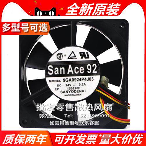 9WP/G/S/A0924S/G/F/P/L/H/4/D/01/5/3/21 9025 DC 24V 风扇