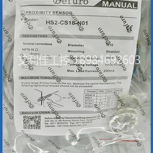 德夫尔传感器HS2-CS18-N01 HS2-C18 HS3-CS18-P01-E4 C18-N11 P11