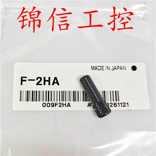 全新原装正品 F-2HA 3HA 4HA 5HA 6HA F-2光纤聚光聚焦透镜