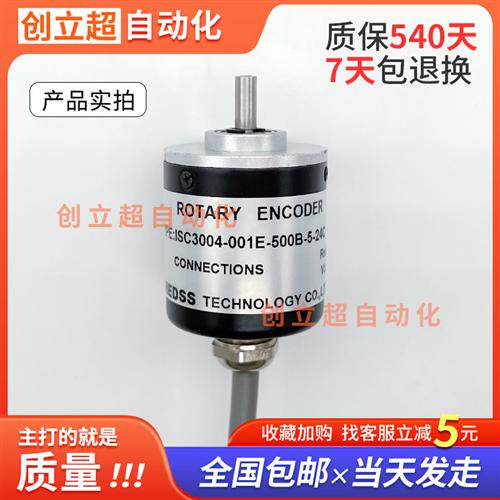 ISC3004-001E-500B-5-24C海德编码器12-24E/100/200/360/300/500