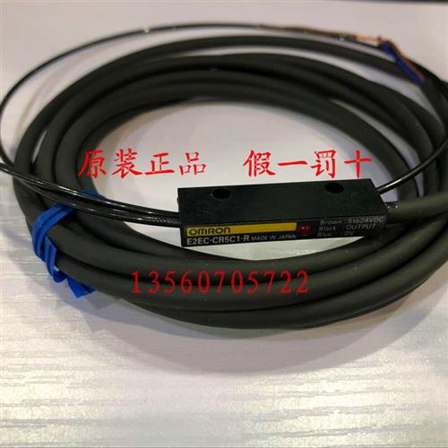 新原装日本OMRON欧姆龙 E2EC-CR5C1-R 假一罚十 无包装
