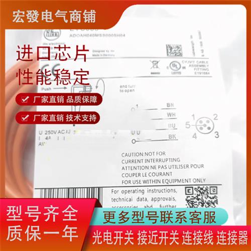 全新易福门连接线EVC001 EVC002 EVC003 EVC004 EVC005 EVC006