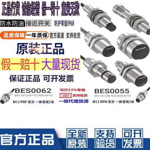 巴鲁夫接近开关BES M12MI-PSC40B-S04G-BP03  M18MI-PSC80B-S04G
