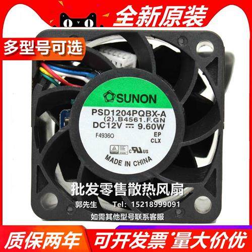 GM/PSD/PMD1204PQBX/WQB2/1/PQB1/2/PQV2-A1-8A 12V 4028散热风扇