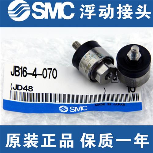 新SMC浮动接头JA10-15-20-30-3-4-5-6-8-100-050-070-080-100-125