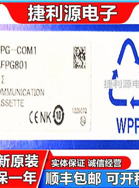 原装PLC通信/通讯模块 FPG-COM4 FPG-COM2 FPG-COM3 FPG-COM1