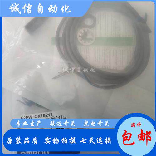 全新现货E2EW-QX7B3T12-M1TJ 0.3M E2EW-QX7C312-M1TJ 0.3M
