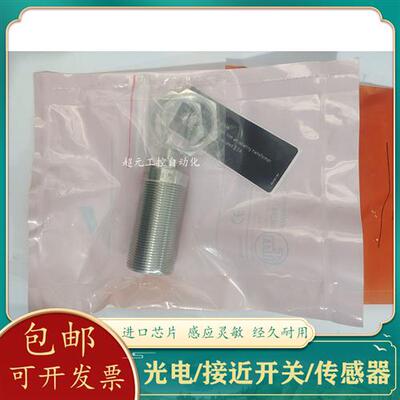 全新 电感式接近开关II0272 II0295 IF0300 IF0303 IG0327 IG0378