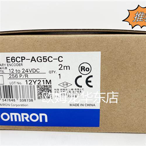 议价 E6CP-AG5C-C 256 2M 编码器 全新原装 正品现货