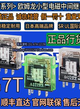正品原装全新小型继电器G7T-1112S G7T-1122S 112S DC24V