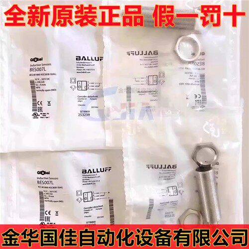 巴鲁夫BES007L电感式接近开关传感器BES M18MI-NSC80B-S04G现货