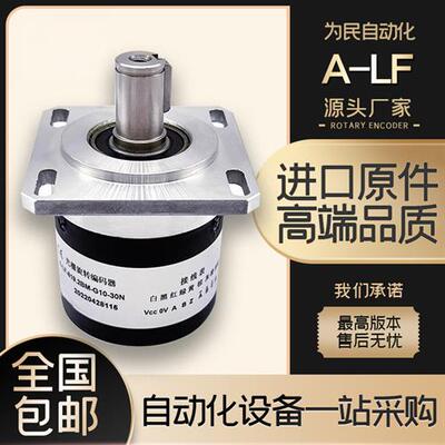 长春禹衡A-LF-819.2BM-G10-30N数控机床车床主轴光栅旋转编码器