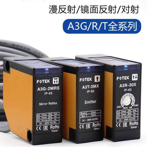 现货 阳明FOTEKA3T-10传感器A3R-30X 2MX A3G-2MRS 4MX
