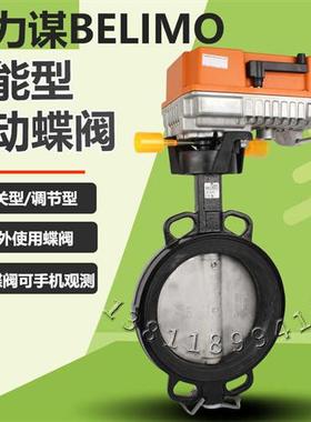 瑞士搏力谋电动蝶阀SR/GR/DR-S-SR-5-7SY1系列PRCA智能蝶阀