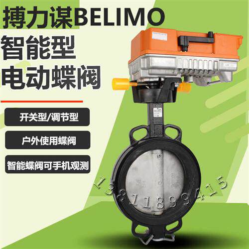 瑞士搏力谋电动蝶阀SR/GR/DR-S-SR-5-7SY1系列PRCA智能蝶阀